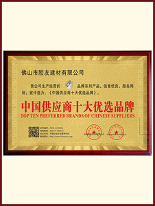 中国供应商十大优选品牌