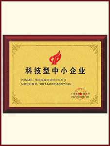 科技型中小企业