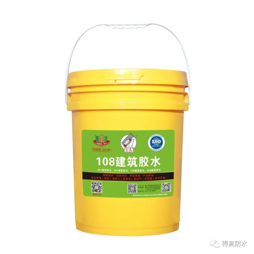 108建筑胶水.jpg